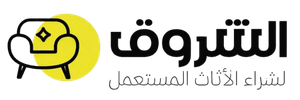 شركة الشروق للأثاث المستعمل